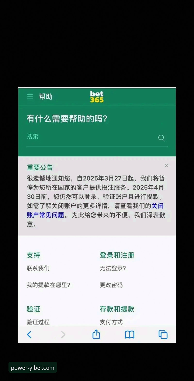 易倍体育官网深度评测：下载安装流程、品牌实力与竞品对比全解析